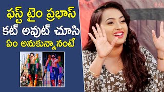 Actress Ester Noronha Shocking Comment After Seeing Prabhas Cutout Iravatham Movie Qube Tv