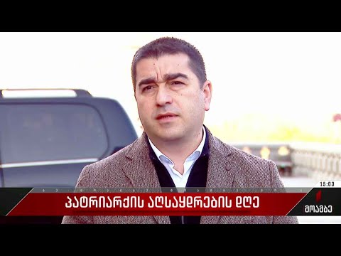 შალვა პაპუაშვილის განცხადება