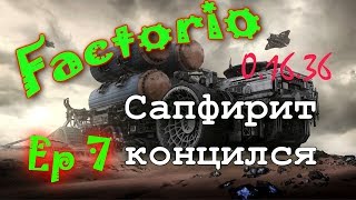 Factorio [0.16.36](Марафон железных дорог)[Ep.7]