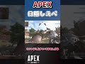 【APEX】べ、別に目隠しでも戦えるんだからね!【エーペックスレジェンズ】VOICEVOX実況 #shorts #apex #apexlegends
