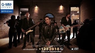 Video voorbeeld van "โปรดเถิดรัก - COCKTAIL【OFFICIAL MV】"