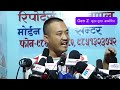 Gen Z / Sudan Gurung आक्रोशित "म कसैलाई छोड्दिन, एक एकको बद्ला लिन्छु" Gen-Z को पत्रकार सम्मेलन