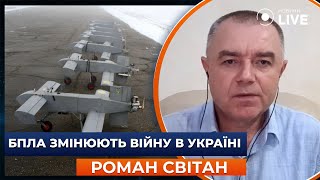 🔴 СВИТАН: Запад очнулся, когда ожидать технику и оружие | Новини.LIVE