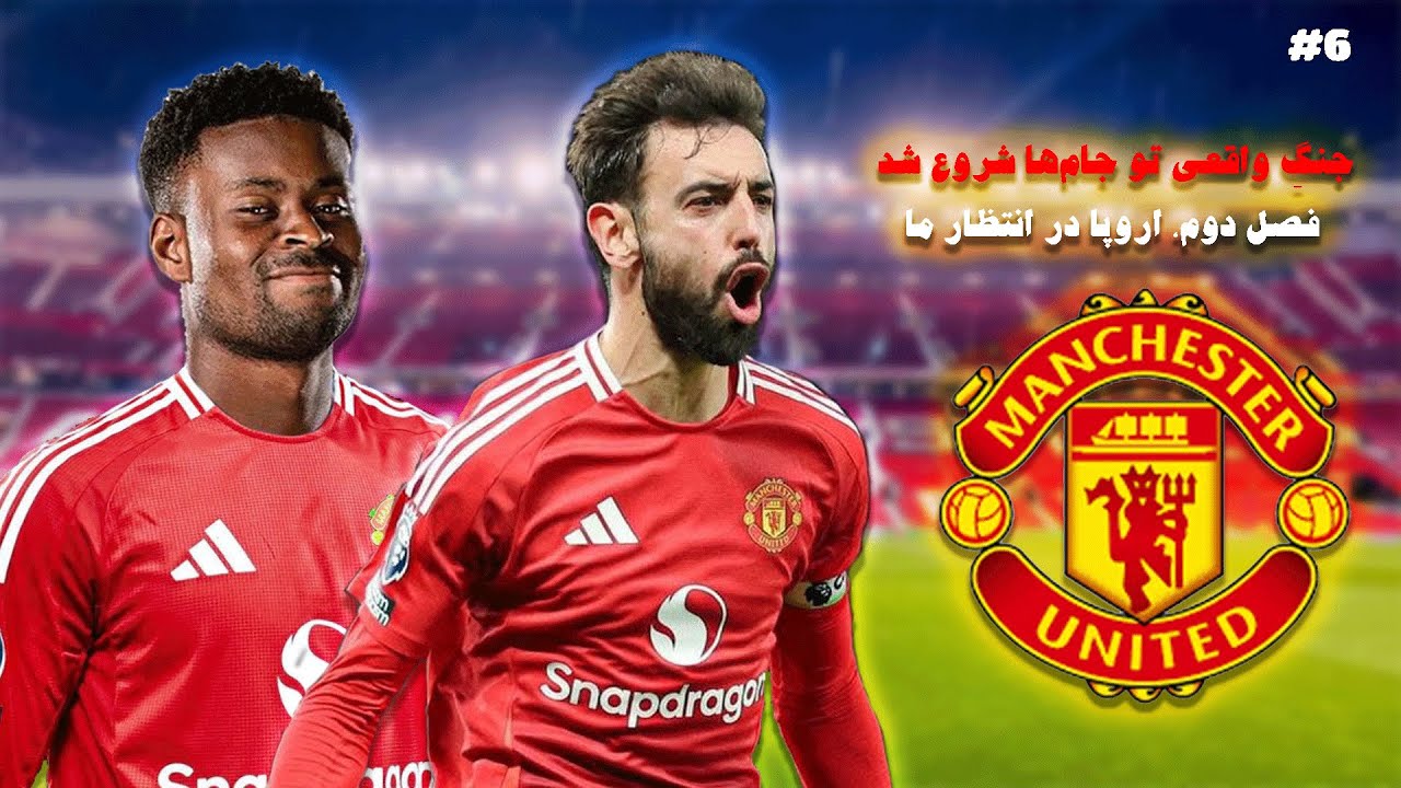 جنگِ واقعی تو جام‌ها شروع شد🏆 #6