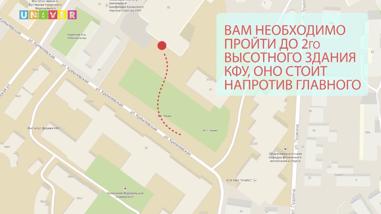 кфу на карте