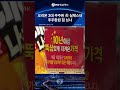 실체스터, 오리온 3대 주주 등극…주주환원 강화 압력 확대?