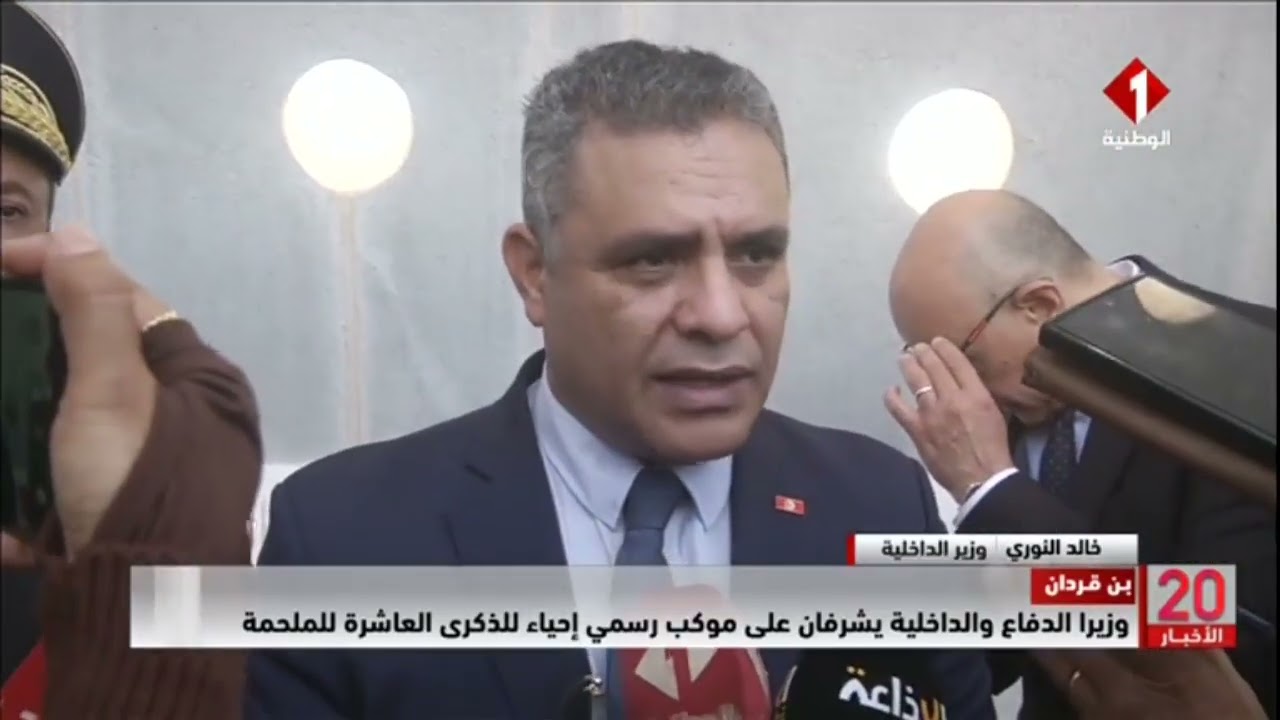 بن قردان || وزيرا الدفاع والداخلية يشرفان على موكب رسمي إحياء للذكرى العاشرة للملحمة