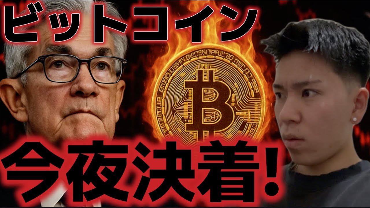 ビットコイン今夜の乱高下に備えろ！？上昇再開の可能性がある！？ – 粋-iki-