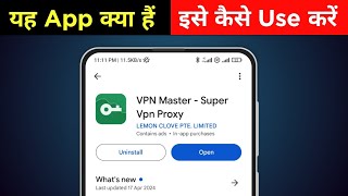 VPN Master : Super VPN Proxy app kaise use kare | VPN Master : Super VPN Proxy app kya hai