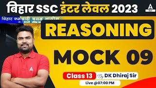 Reasoning Mock Test | Bihar BSSC Inter Level Vacancy 2023 | Reasoning Class By DK Sir #13