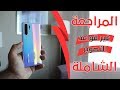 مراجعة Huawei P30 Pro ❯ بعد 10 ايام من الاستخدام ❯ مميزات وعيوب الهاتف 🙏