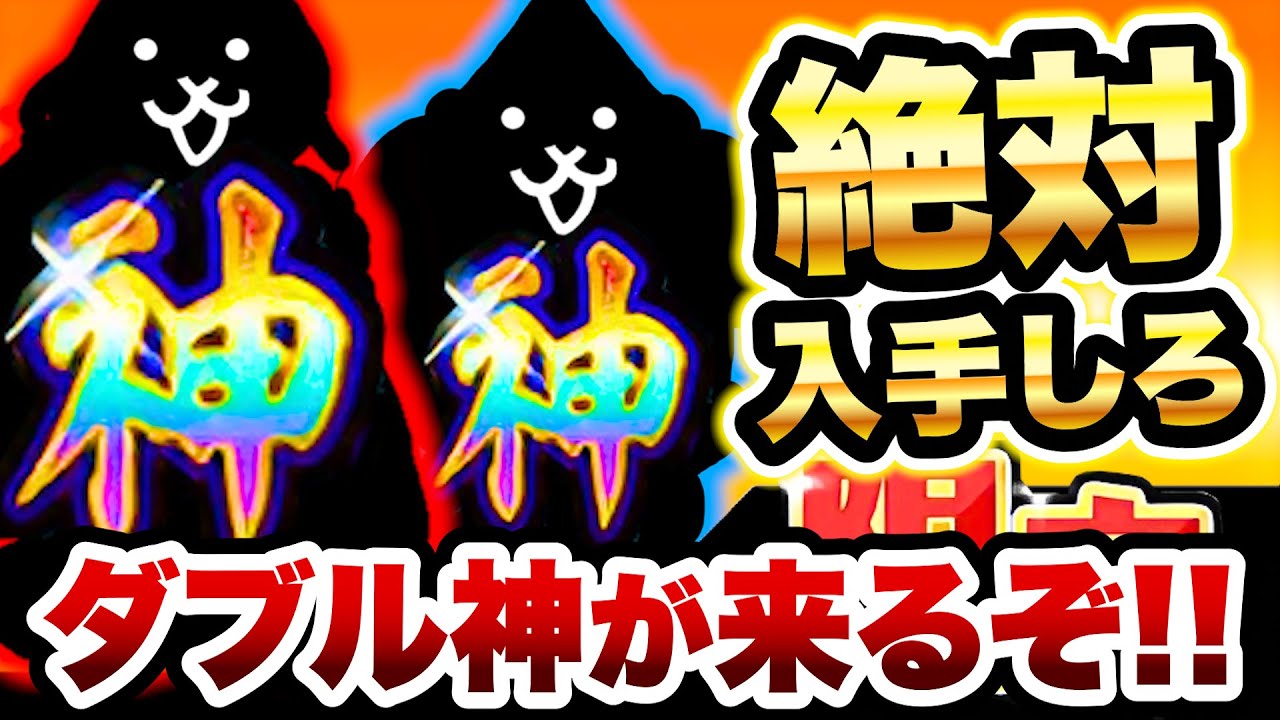 もうすぐアレが来るぞ！こいつらは絶対ゲットしてください