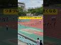 スタートでつまづいて転びそうになるも超低空スタートになり、他を圧倒させる50m05秒台#shorts