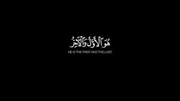 الايات الاولي من سوره الحديد بصوتي المتواضع يارب يعجبكم #quran #سورة_الحديد