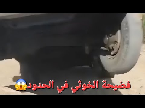 شاهد فضيحة بجلاجل للخوثي في الحدود اليمنية السعودية 