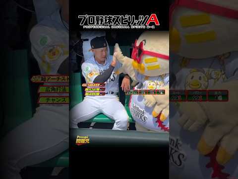 【柳田悠岐】誰にでも優しいギータ