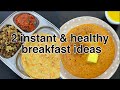 2 instant  healthy breakfast recipes  south indian instant breakfast recipes