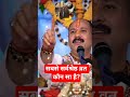 सबसे सर्वश्रेष्ठ व्रत कौन सा है?#pradeep Mishra ji#Shiv puran#viral short#