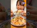 タイで最高の豚足をお取り寄せ！至高のおつまみ#mukbang #asmr#海外生活 #shorts