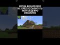 ну как так ? #майнкрафт #модынамайнкрафт #minecraft #промайнкрафт #мем #create #Крейт