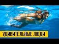 УДИВИТЕЛЬНЫЕ ЛЮДИ 2017 ★ Лучшие трюки за октябрь