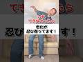 これできなかったら老化が忍び寄ってます！#若返り#若返りたい #老化 #老化防止