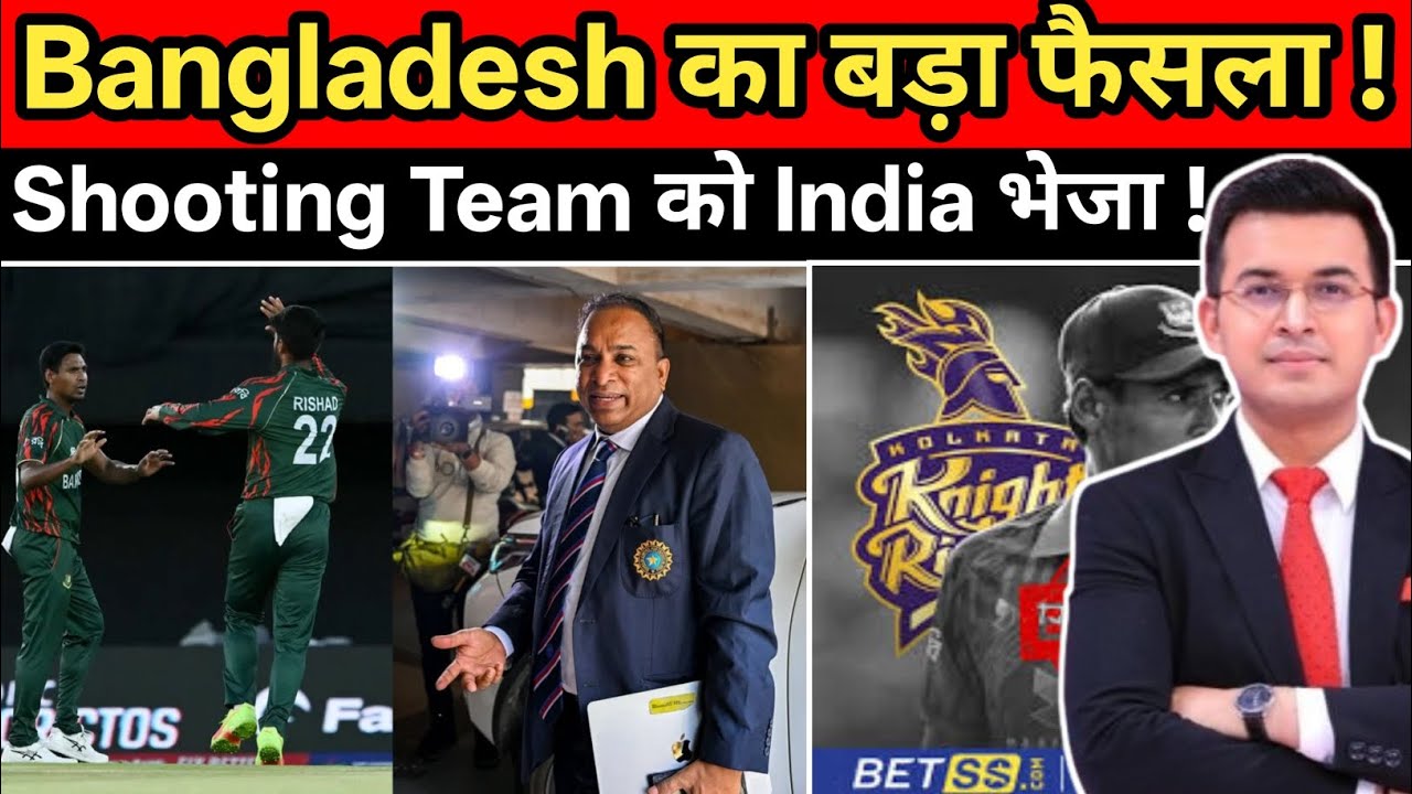 Cricket नहीं, Shooting Team India जाएगी! Bangladesh के फैसले के पीछे की सच्चाई ?