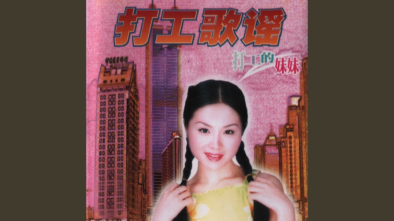 Tonton 情哥你不该 di YouTube Tonton 情哥你不该 di YouTube