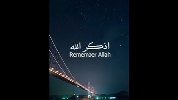 سورة الحديد الآيه 16 | تلاوه هادئه 😴 حالات واتس اب دينيه 🖤🖤 الوصف