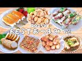 【総集編】 2025年おいしかったおつまみ７選 | 新作１品 あり🫶簡単| 節約| おかず| おつまみ