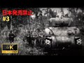 【米軍視点】ペリリューの戦い② - 第二次世界大戦をゲームで観る #3