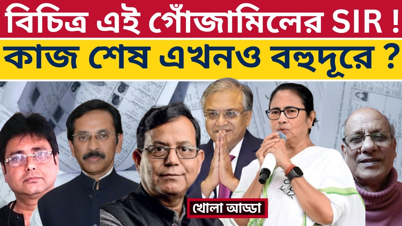 হঠাৎ রাজ্যপাল পরিবর্তনের পিছনে কী খেলা? | West Bengal SIR | Election Commission | BJP | TMC | CPIM