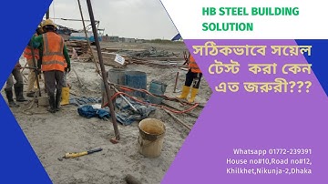 সঠিকভাবে সয়েল টেস্ট  করা কেন এত জরুরী??? [soil test]