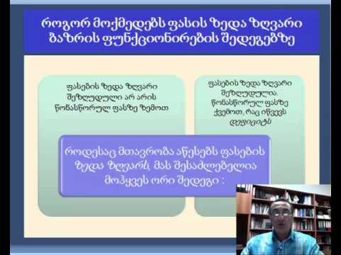 ჯაფარიძე-მიწ. მოთ. და სამთ. პოლიტ. 6-1
