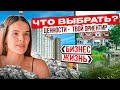 БАЛАНС в бизнесе: деньги или жизнь?