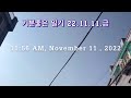 기분좋은 일기 22.11.11.금
