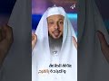 علاقة الطاعة والعبادة بالفرح الشيخ سعد العتيق