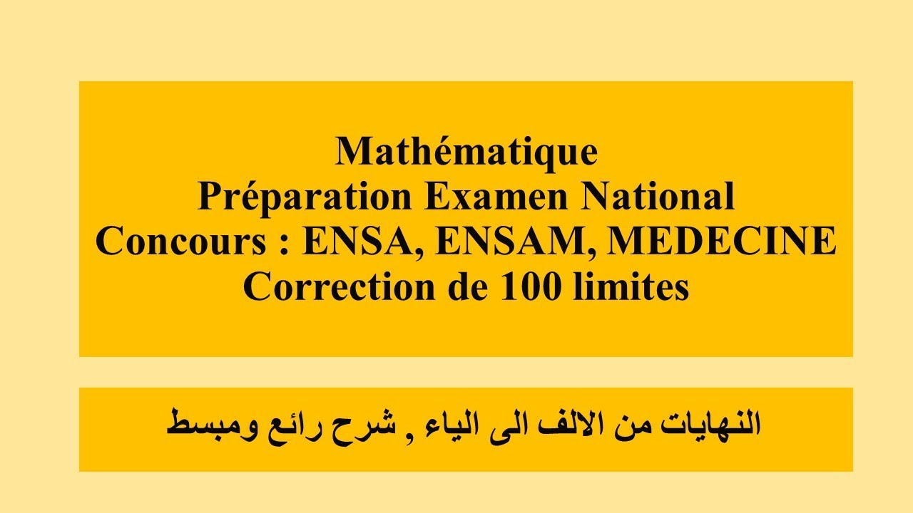 100 limites pour préparer National et concours-تصحيح 100 نهاية لإجتياز مباريات المدارس العلياوالوطني