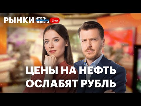 Brent ниже $71, падение «Сегежи», планы «Сбера» и ВТБ, дивиденды «Русала», газ в Иран