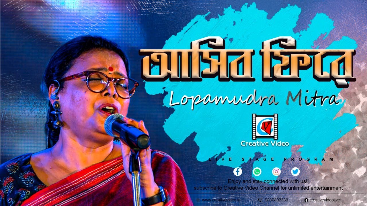 Abar Asibo Phire    Bengali Song  Live Performance Lopamudra Mitra 