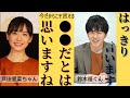 【鈴木福】今だからこそ言える!?福くんが思う『芦田愛菜ちゃん』とは