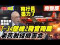 伊朗與以色列的緊張關係