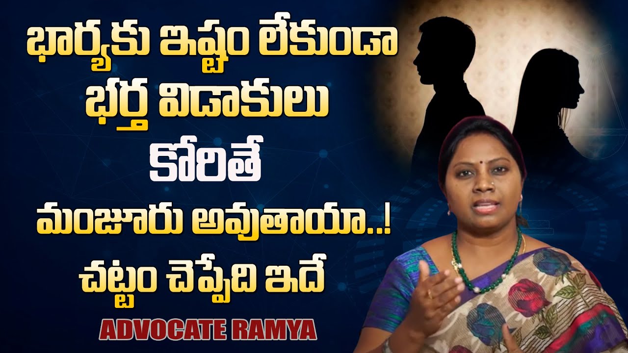 Advocate Ramya About Divorce Process..| Wife And Husband Relationship ...