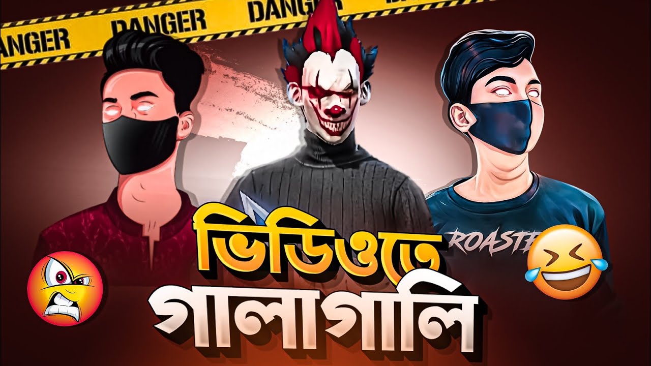 ALIF GAMING ভিডিওতে I'M SHOJIB এবং রোস্টারদের গালাগালি করলো 🤬 ROASTED