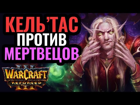 Маг Крови СЖИГАЕТ Нежить. ThundeR (HUM) vs TBC bm (UD) [Warcraft 3 Reforged]