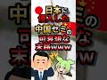 日本に侵入した中国セミの可哀想な末路www#ずんだもん #ゆっくり解説 #生物