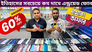 Used Samsung mobile price in BD 2026🔥used Android phone price in BD🔥second hand mobile price in BD 