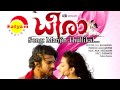 Manjin Thullikal | Dheera | Vidhu Prathap | Akhila Anand | M.M. Keeravani  | Sudamsu Mp3 Song