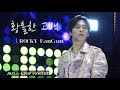 황홀한 고백 ROCKY Fancam 2025 G KPOP CONCERT 250524