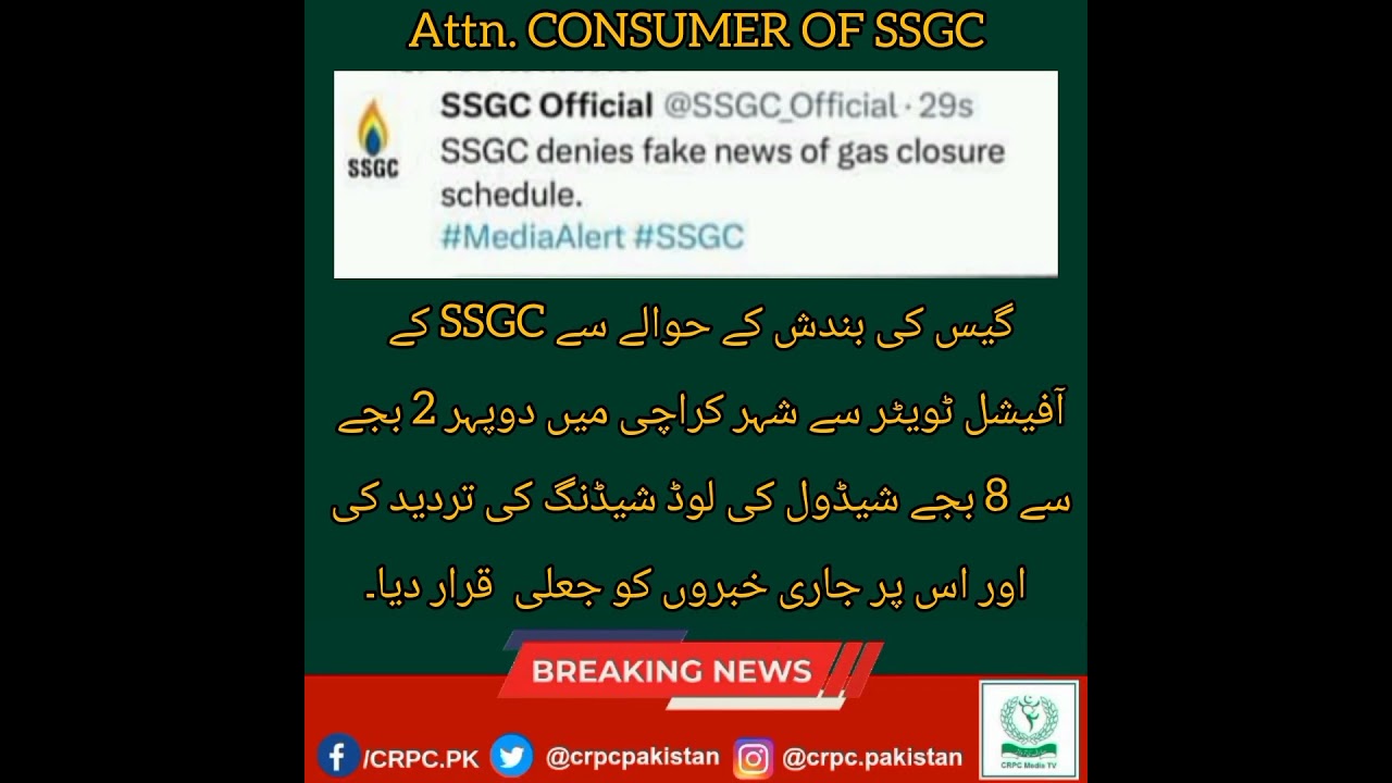Good news from SSGC Pls correct the schedule time 2pm to 5pm